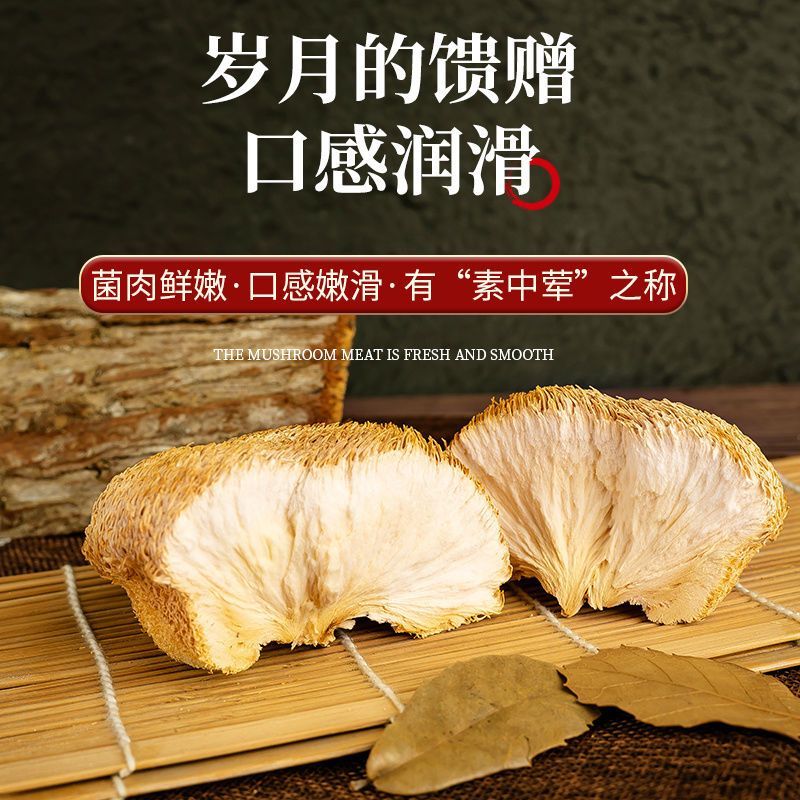 云南猴头菇新鲜干货250/500g新货无硫正宗猴头菌食用