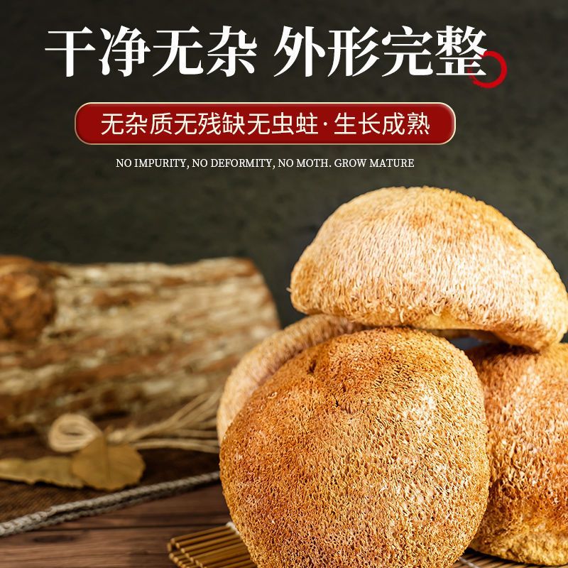 云南猴头菇新鲜干货250/500g新货无硫正宗猴头菌食用