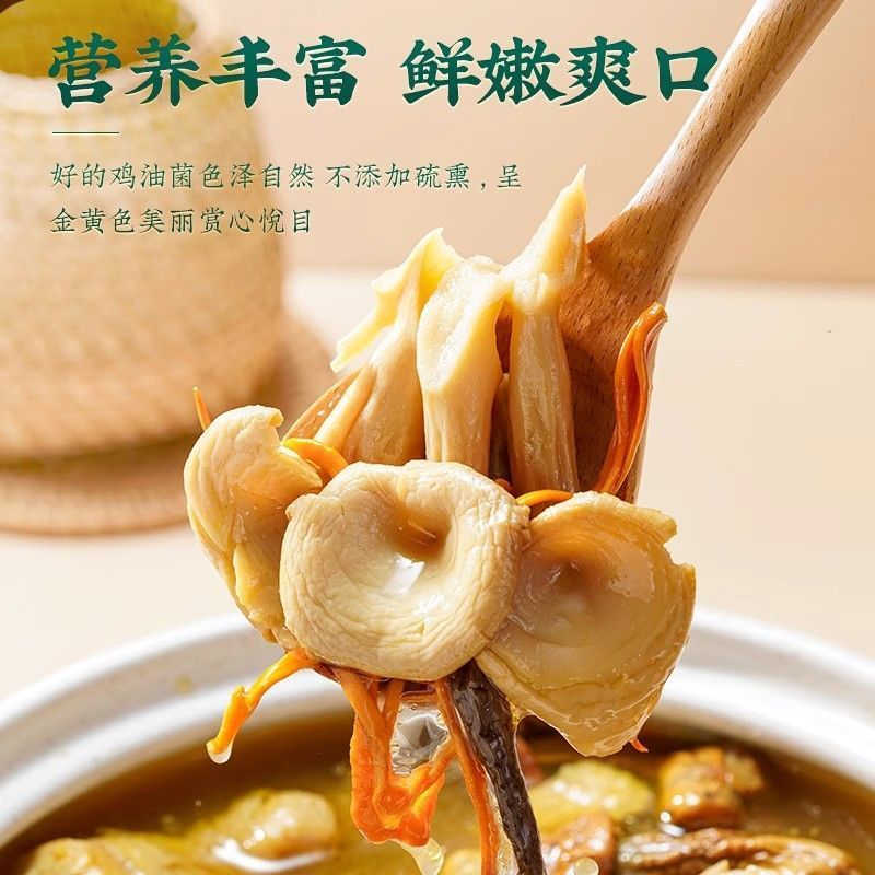 鸡油菌干货云南特产煲汤净重批发野生
