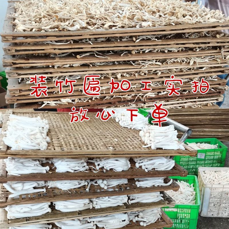【大降价】海鲜菇干货当季新货脆嫩蟹味菇食用菌新鲜农家煲汤