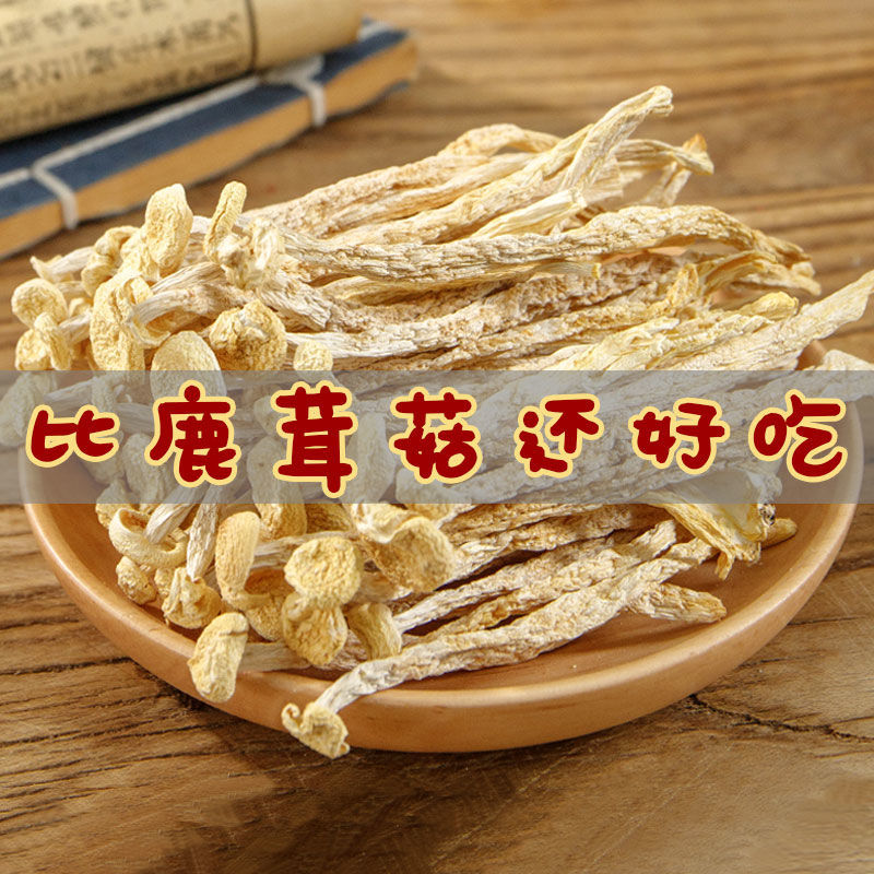 【大降价】海鲜菇干货当季新货脆嫩蟹味菇食用菌新鲜农家煲汤
