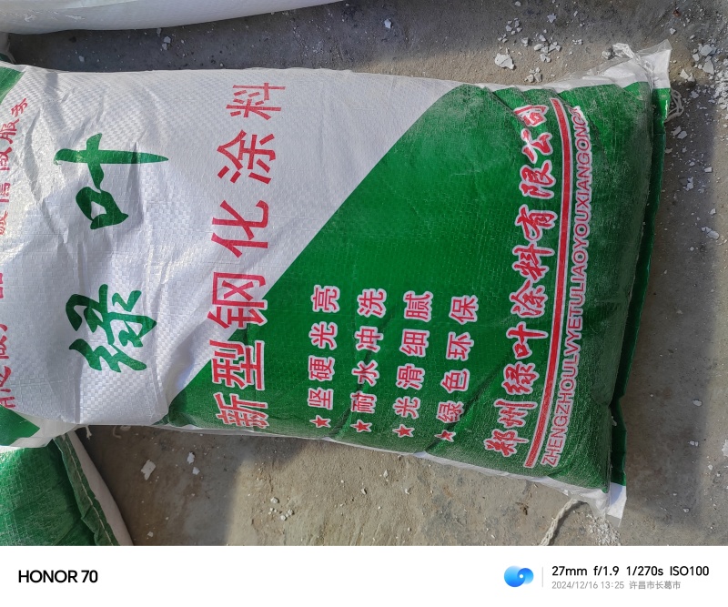 涂料