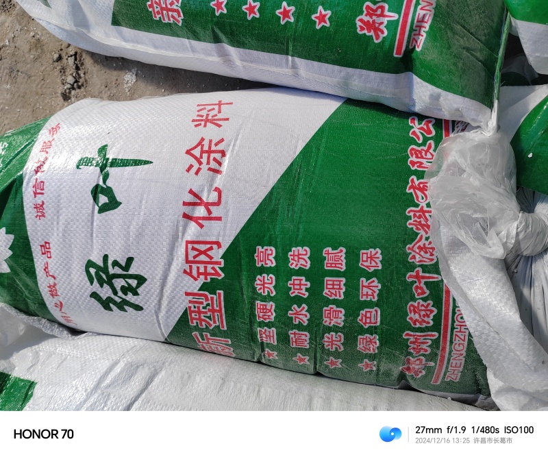 涂料