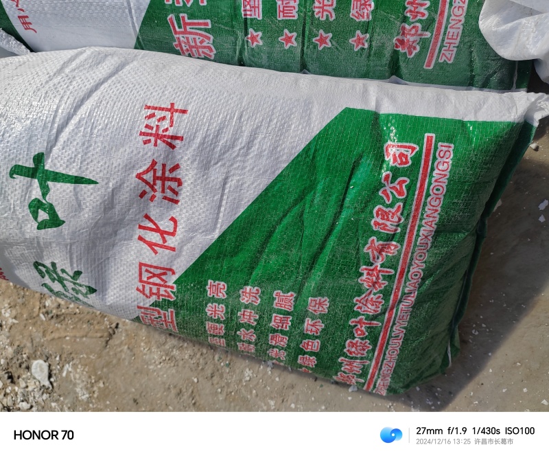 涂料