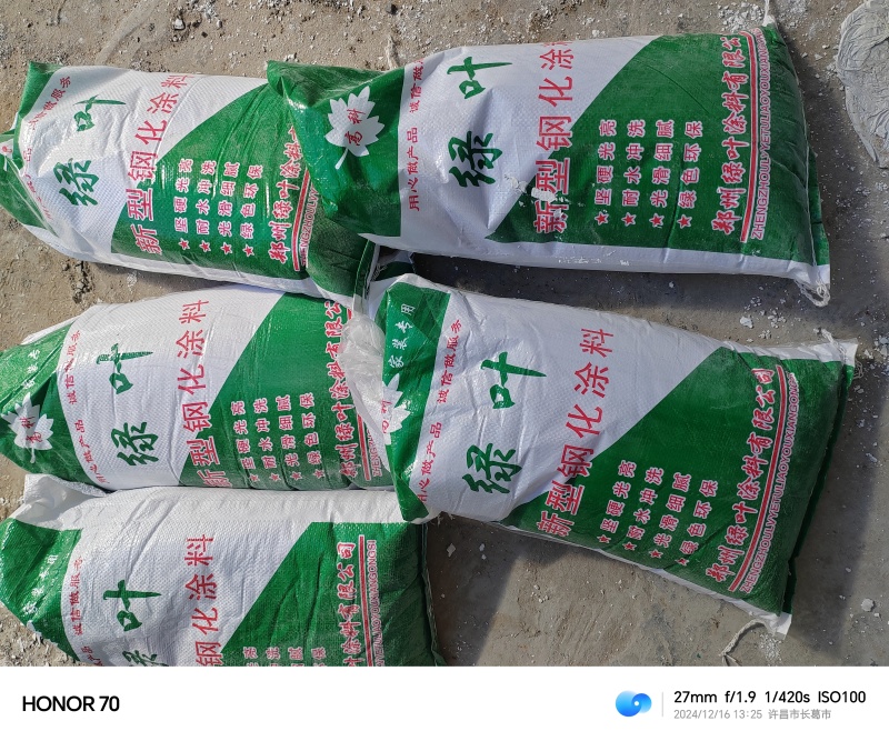 涂料