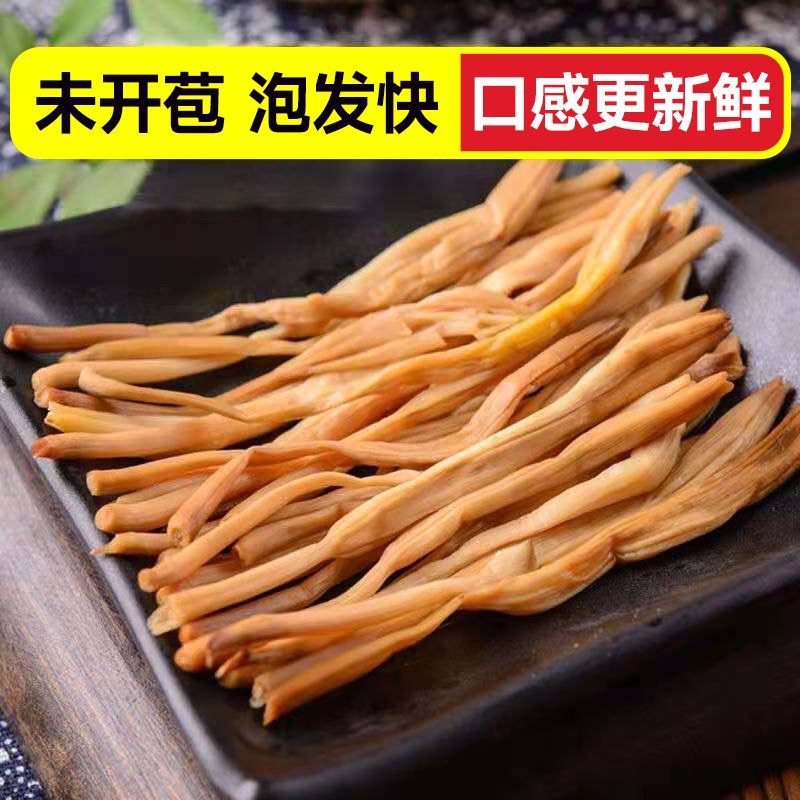 【净重无干燥剂】黄花菜新鲜干货日晒无熏硫金针黄花菜批发价