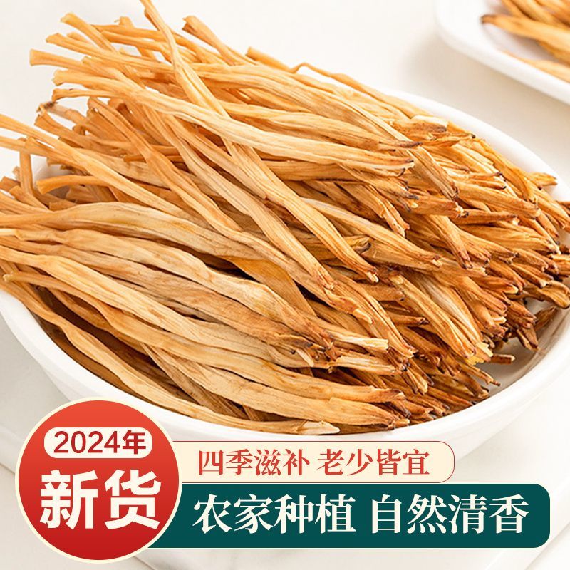 【净重无干燥剂】黄花菜新鲜干货日晒无熏硫金针黄花菜批发价