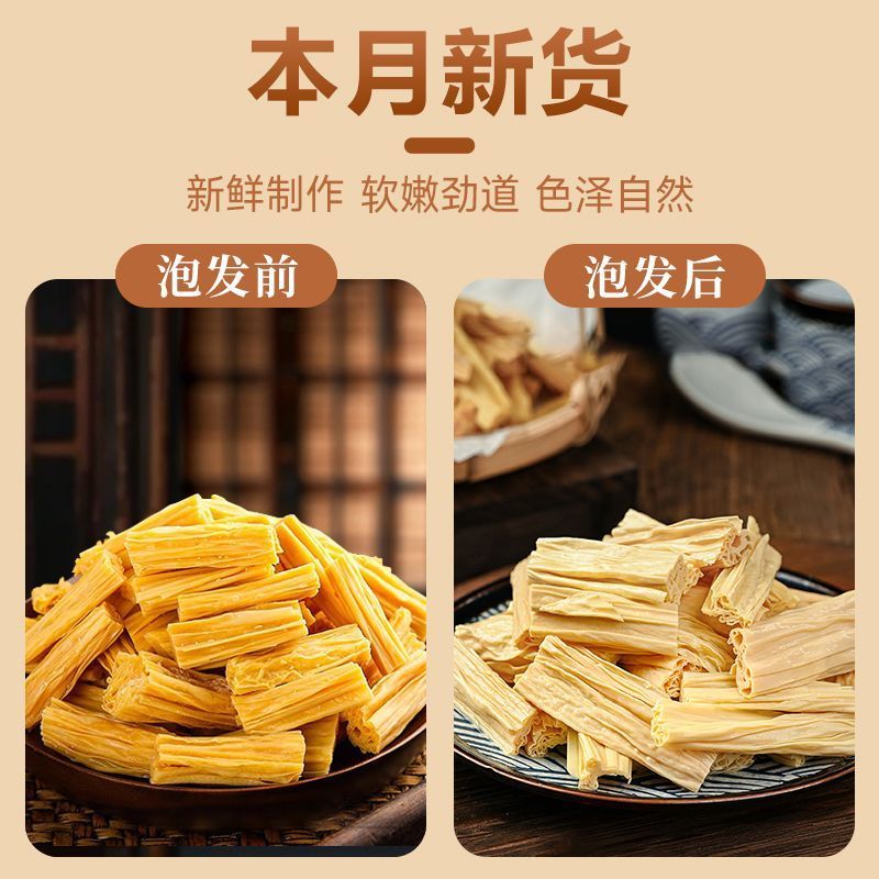 【净重发货】头层腐竹干货批发手工腐竹段商用凉拌菜火锅