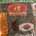 【无干燥剂】干豆角干货农家新鲜日晒长豇豆角干菜下饭菜45