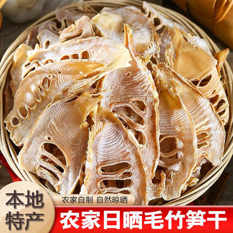 农家嫩笋干新货日晒竹笋干毛笋干新鲜春笋冬笋嫩笋农家蛹虫草