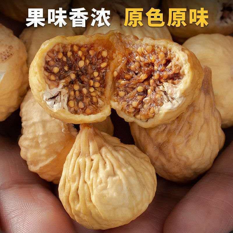 【天然】新疆无花果干新疆特产原色孕妇营养零食无花果干果