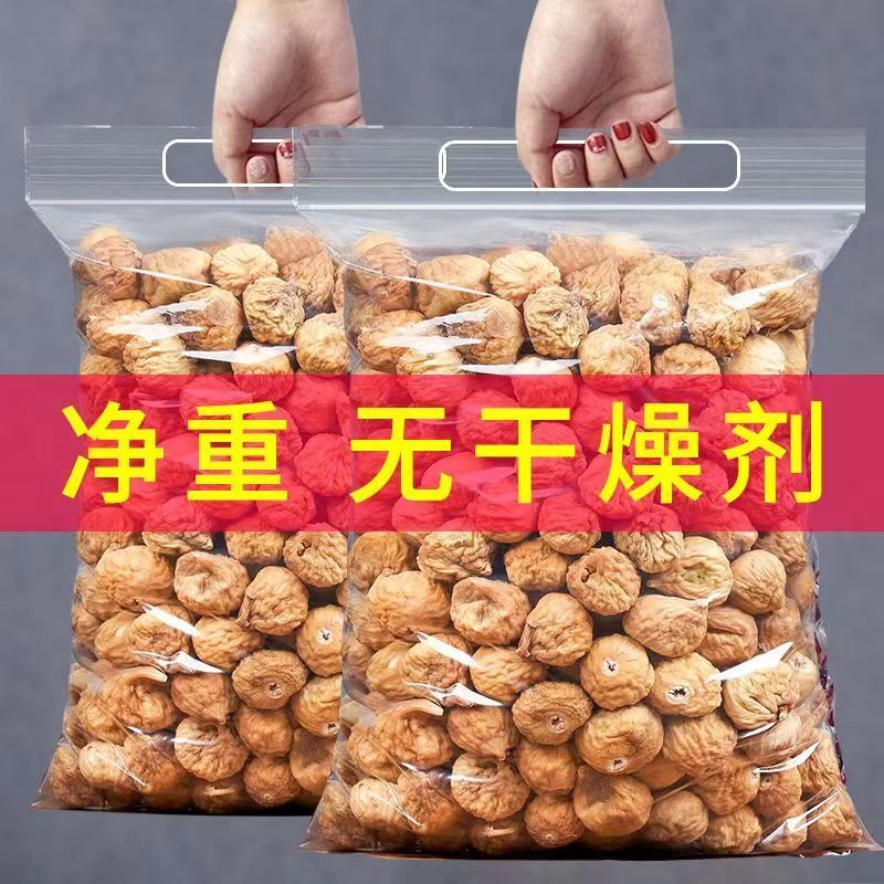 【天然】新疆无花果干新疆特产原色孕妇营养零食无花果干果