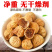 【天然】新疆无花果干新疆特产原色孕妇营养零食无花果干果