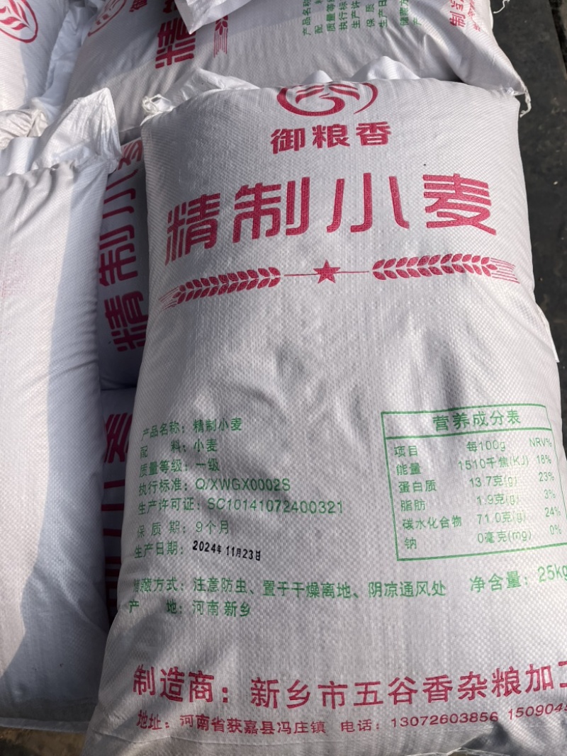 石磨面粉专用小麦，豫北小麦，直接打粉，无任何杂质