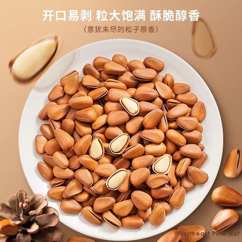 新货开口松子云南小松子批发价手剥松子坚果零食袋装