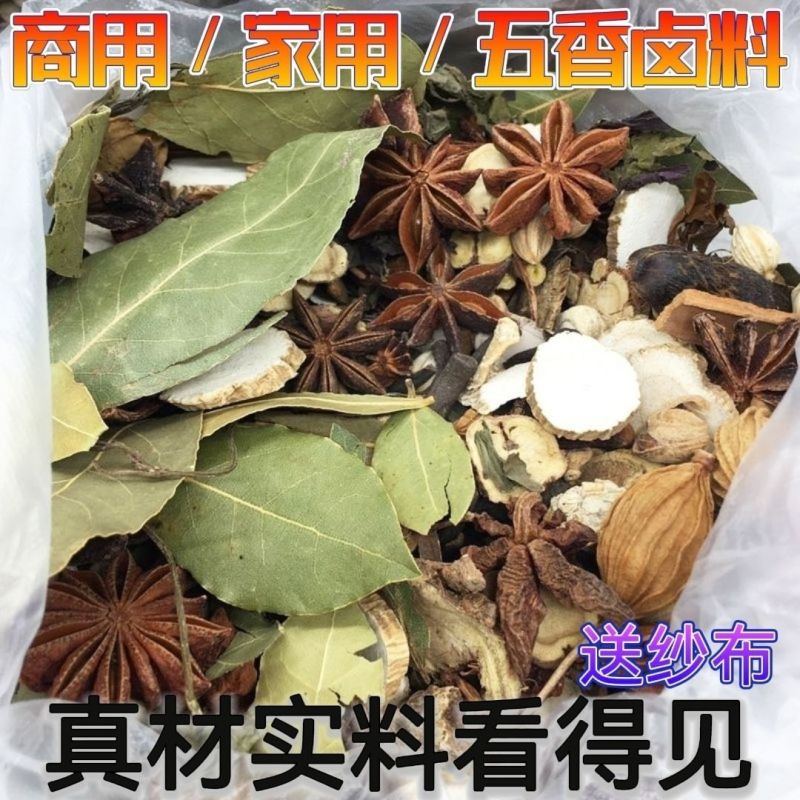 卤料调料商用五香大全炖肉猪蹄**牛肉卤水配方香料组合家庭