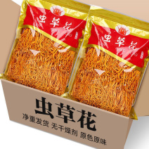 虫草花煲汤干货孢子头菌菇正品新鲜煲汤批发代发包邮