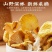鸡油菌干货云南特产黄丝菌黄金蘑菇菌菇香菇煲汤净重批发野生