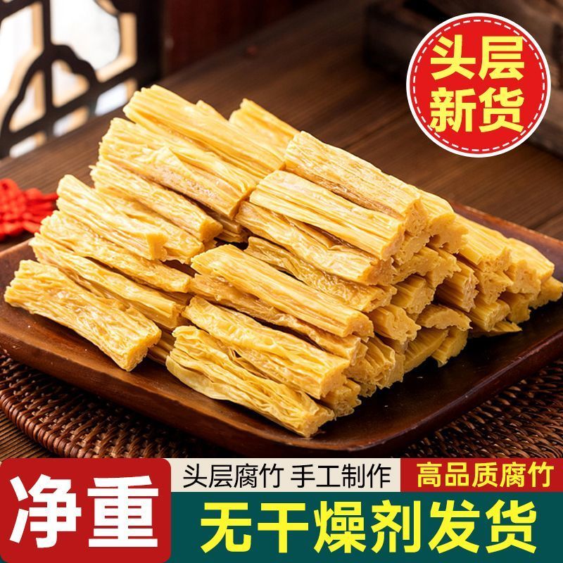 头层腐竹干货批发手工腐竹段商用凉拌菜火锅百合