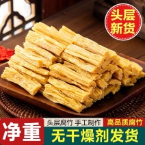 头层腐竹干货批发手工腐竹段商用凉拌菜火锅百合