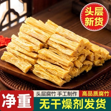 头层腐竹干货批发手工腐竹段商用凉拌菜火锅百合