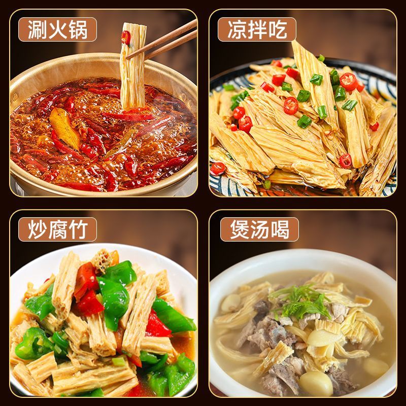 头层腐竹干货批发手工腐竹段商用凉拌菜火锅百合