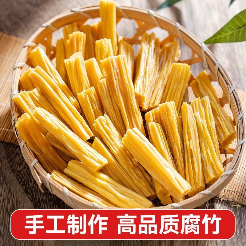 头层腐竹干货批发手工腐竹段商用凉拌菜火锅百合