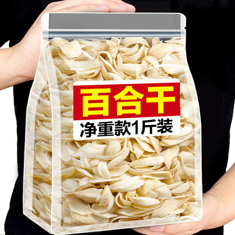 【无干燥剂】百合干农家特产新鲜干货煲汤百合批发