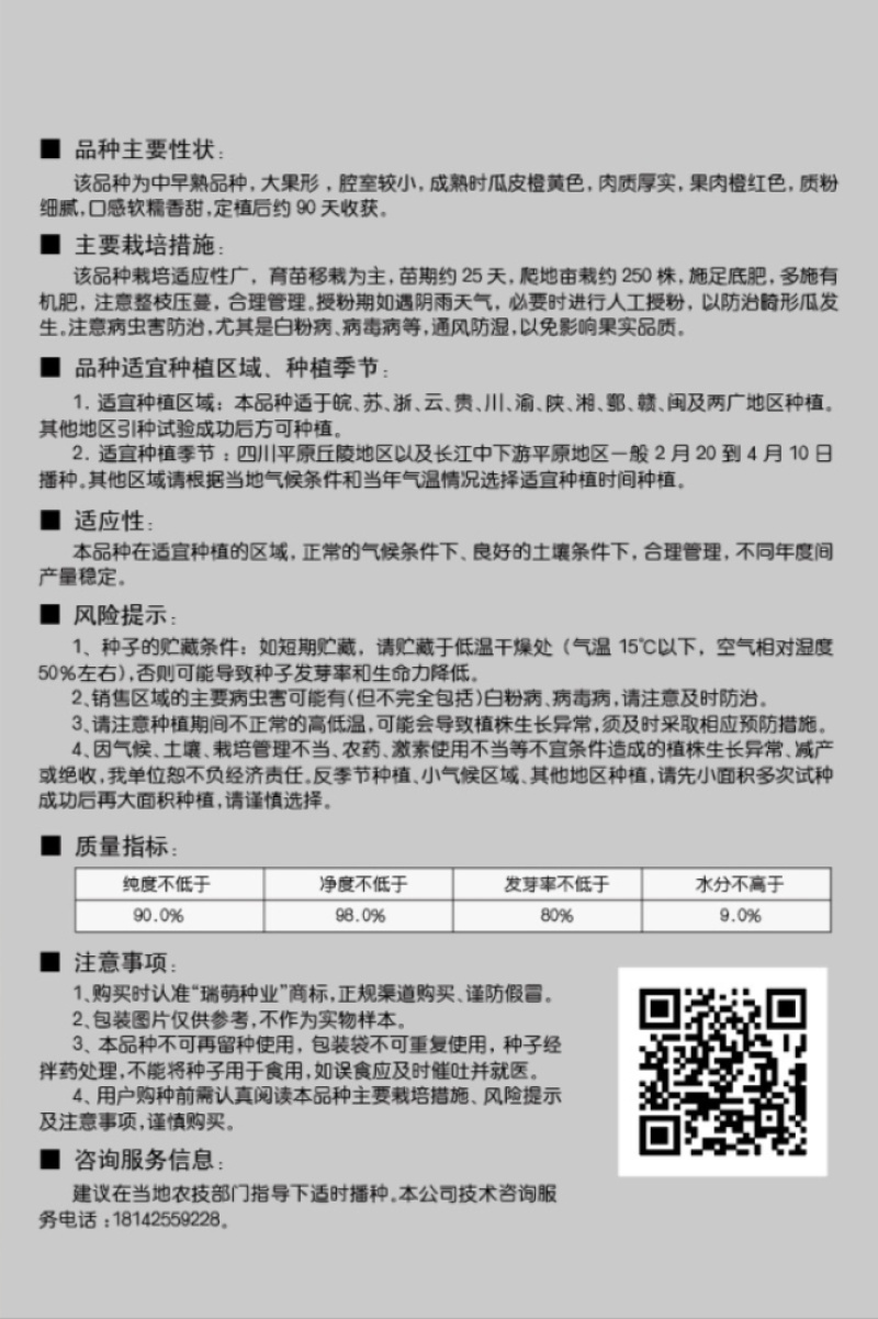 密本南瓜种子秘本南瓜种子蜜本南瓜种子海南南瓜种子形状好