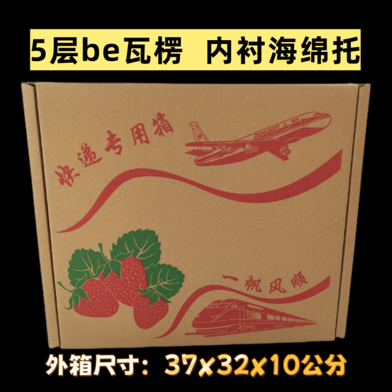 草莓礼品包装盒定制彩箱包装