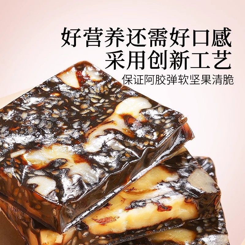 山东阿胶糕阿胶固元糕黑芝麻核桃红枣糕批发零售