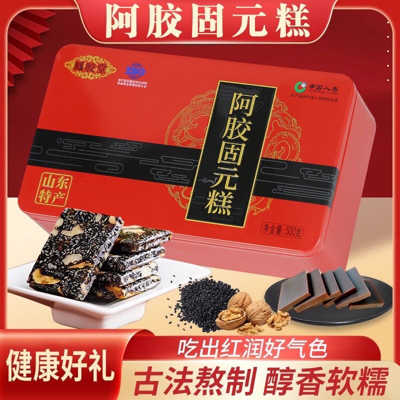 山东阿胶糕阿胶固元糕黑芝麻核桃红枣糕批发零售