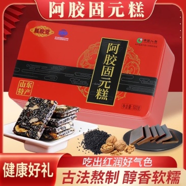 山东阿胶糕阿胶固元糕黑芝麻核桃红枣糕批发零售