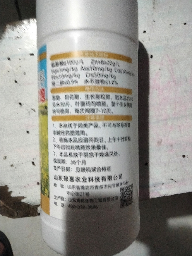 油菜丰产粒粒饱提高出油率促花授粉抗倒伏籽粒饱满油菜油菜粒