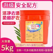 洗立白洗衣粉