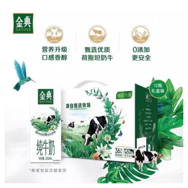 金典纯牛奶，现货8000件，日期2024，10月底，可到
