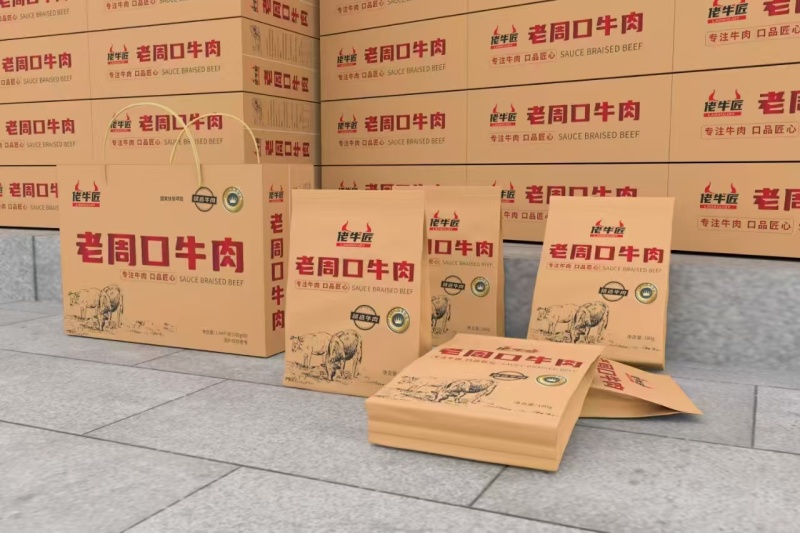 赛俩牛肉礼盒河南周口卤味五香牛腱子肉即食特产零食牛肉熟食