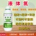 奥丰液体氮水溶肥叶面增厚绿果树蔬菜花卉小麦玉米水稻氮肥