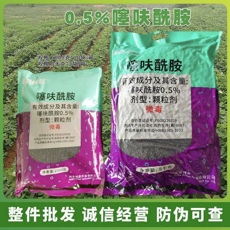 0.5%噻呋酰胺颗粒剂防治花生白绢病