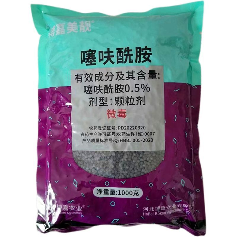 0.5%噻呋酰胺颗粒剂防治花生白绢病