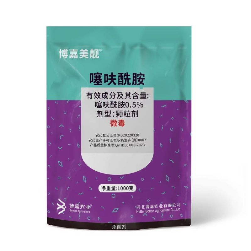 0.5%噻呋酰胺颗粒剂防治花生白绢病