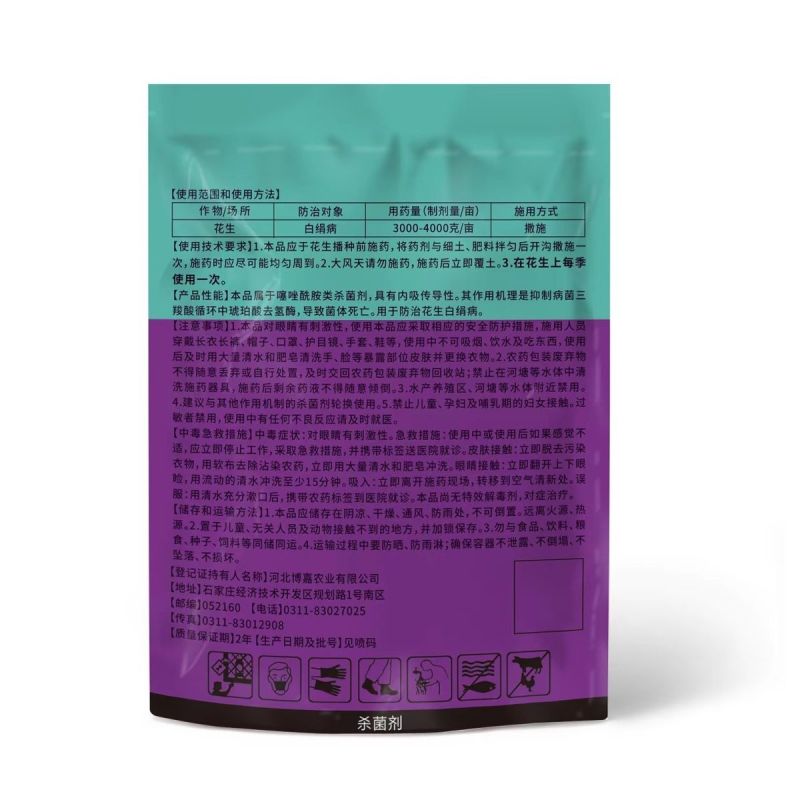 0.5%噻呋酰胺颗粒剂防治花生白绢病