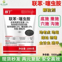 联苯噻虫胺地蛆韭蛆地老虎金针虫地下害虫撒施果树蔬菜农药