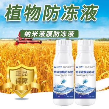 植物防冻液抗冻剂长效防寒正品正牌老牌子官方店国家标准厂家