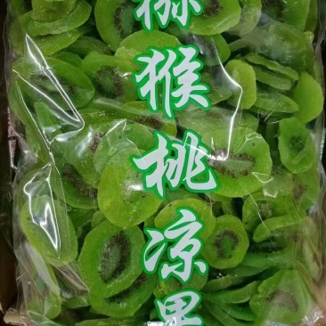 猕猴桃干奇异果猕猴桃果干凉果蜜饯陕西绿心散装特产