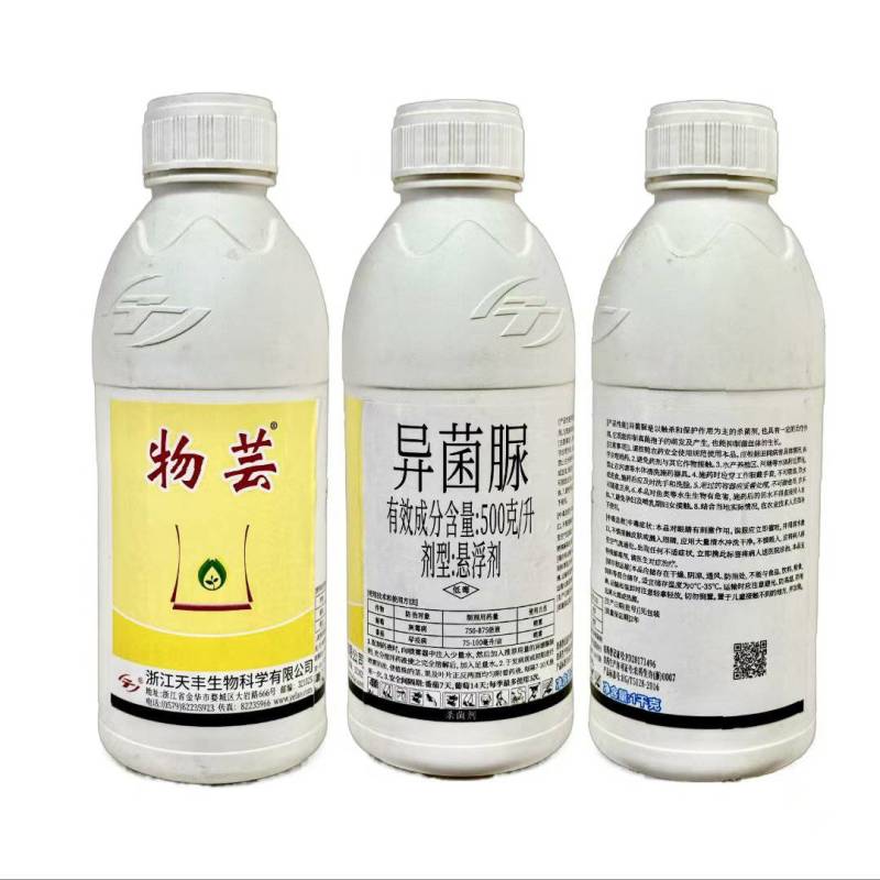 50%异菌脲-浙江天丰物芸登记葡萄灰霉病