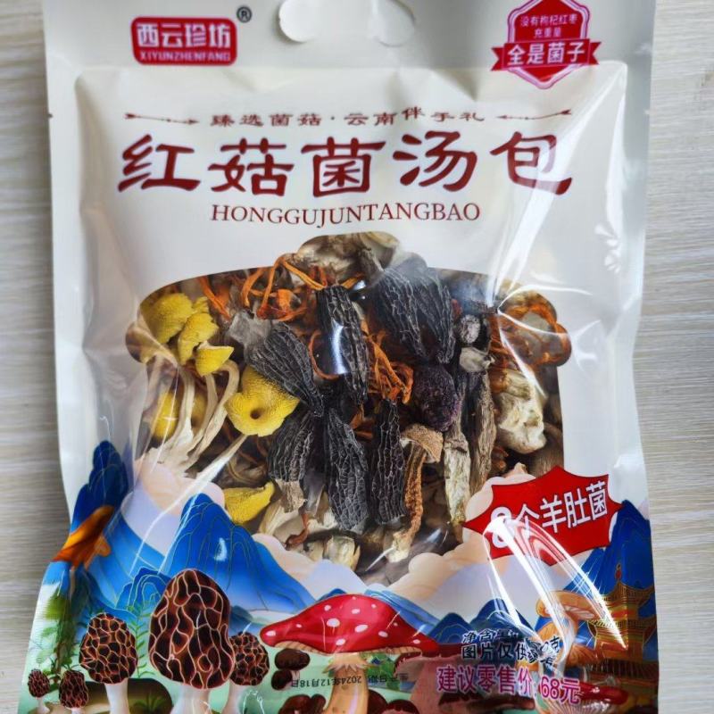 红菇菌汤包八个羊肚菌