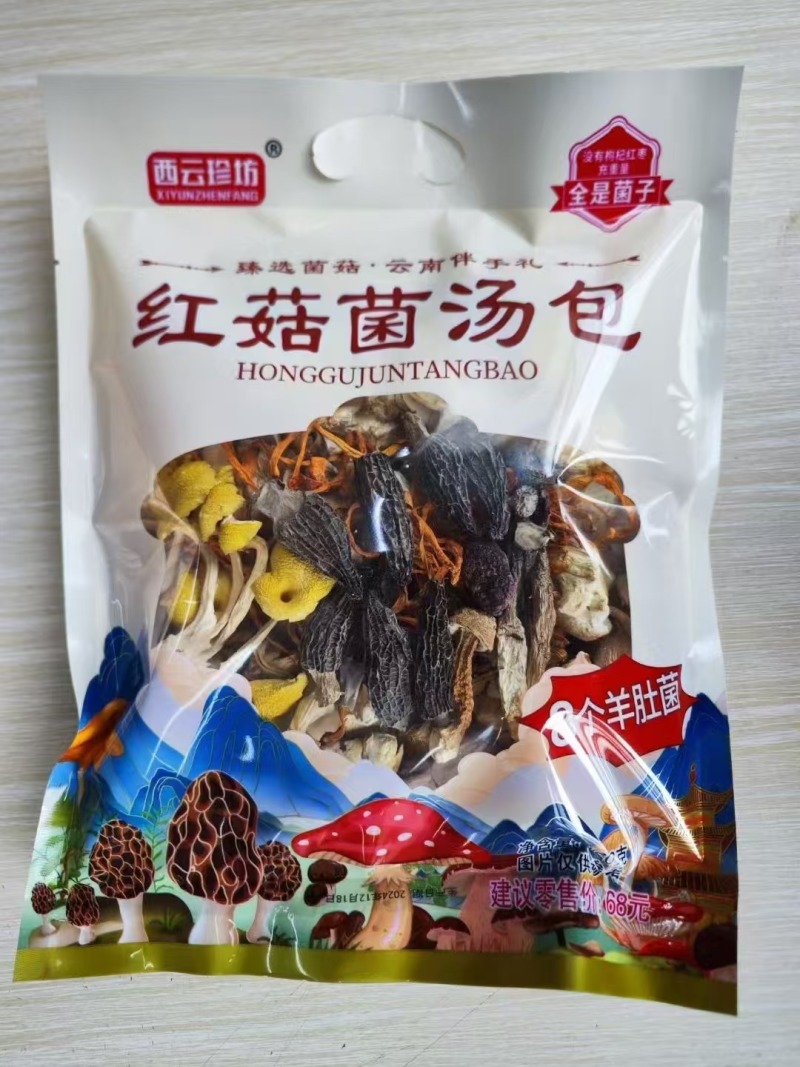红菇菌汤包八个羊肚菌