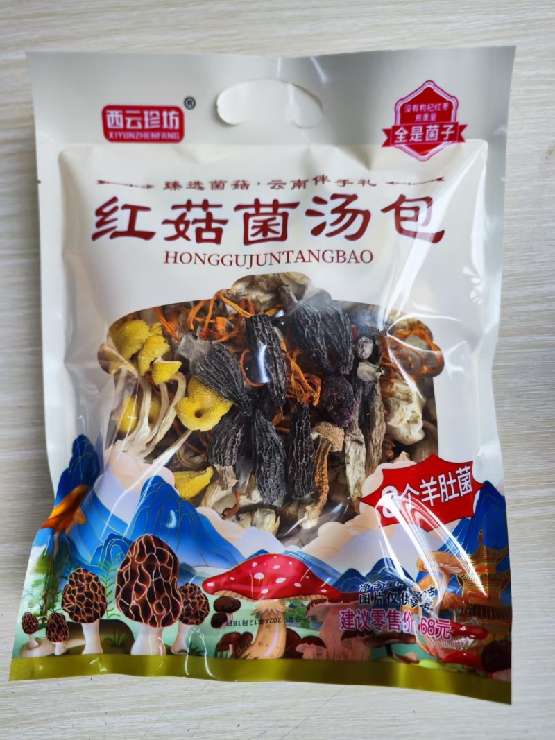 红菇菌汤包八个羊肚菌
