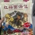 红菇菌汤包八个羊肚菌